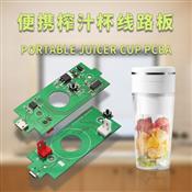 Portable juicer cup PCBA