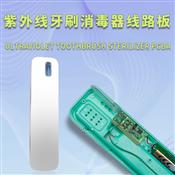 Ultraviolet toothbrush sterilizer PCBA