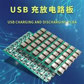 USB charging and discharging PCBA