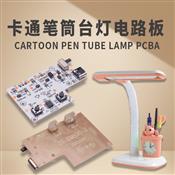 Cartoon pen tube lamp PCBA