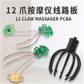 12 claw massager PCBA