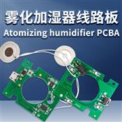 Atomizing humidifier PCBA