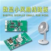 Digital display small fan PCBA