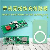 Mobile phone wireless fast charge PCBA