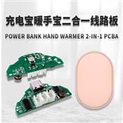 Power bank Hand warmer 2-in-1 PCBA