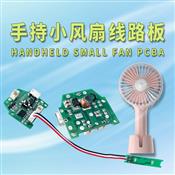 Handheld small fan PCBA